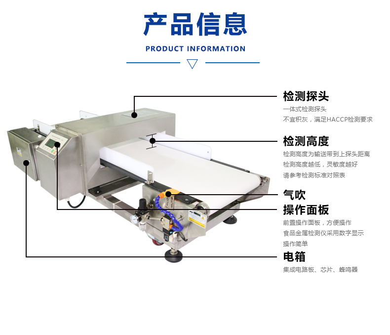 金屬檢測機(jī)