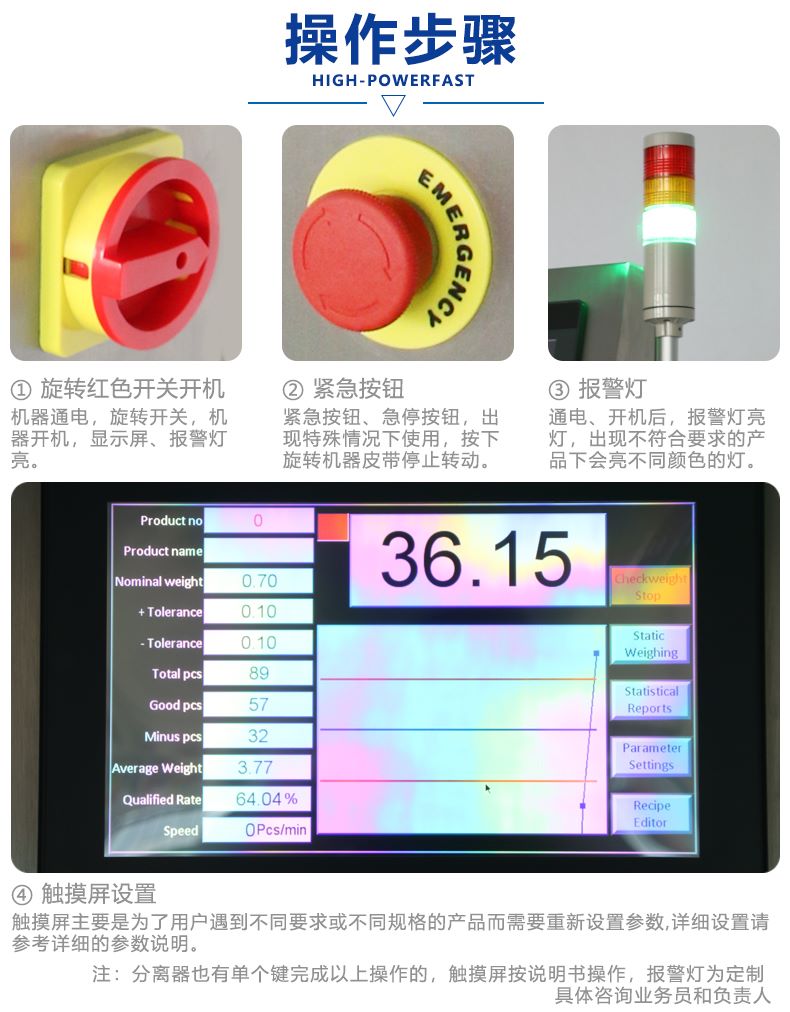 稱重機(jī)操作步驟