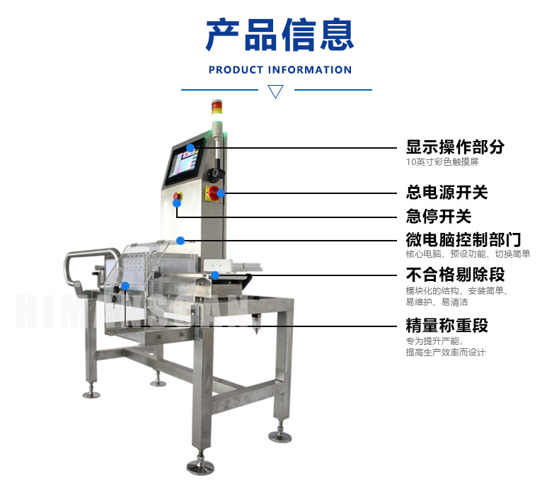 金屬檢測(cè)機(jī)