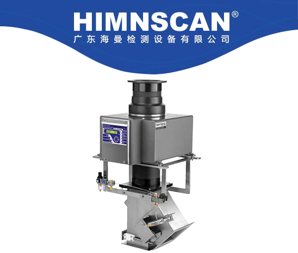 進口FORTRESS重力下落式金屬檢測機